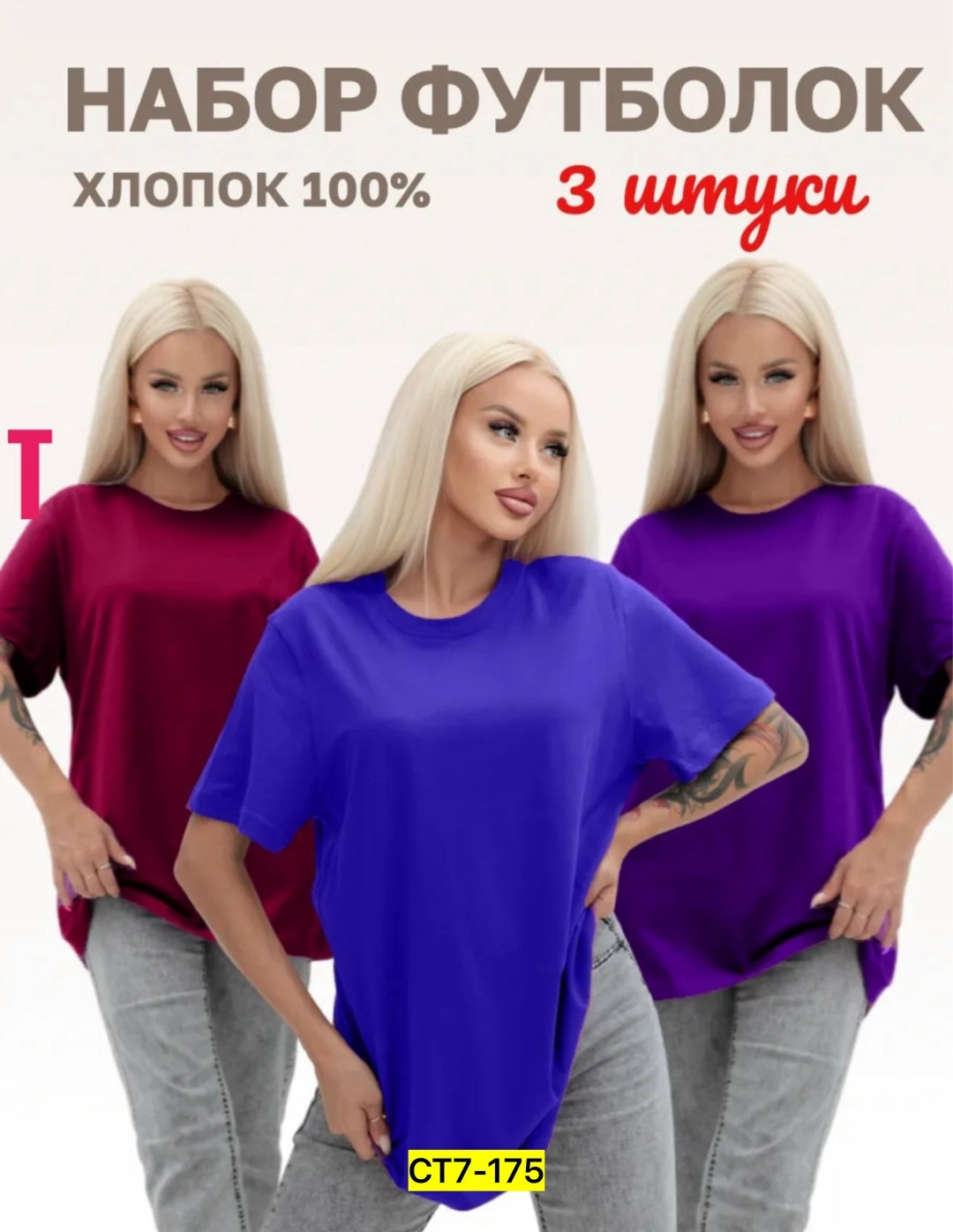 футболка хлопок набор 3 шт,базовая футболка женская,футболка однотонная базовая хлопок,комплект женских футболок,футболка женская однотонная хлопок