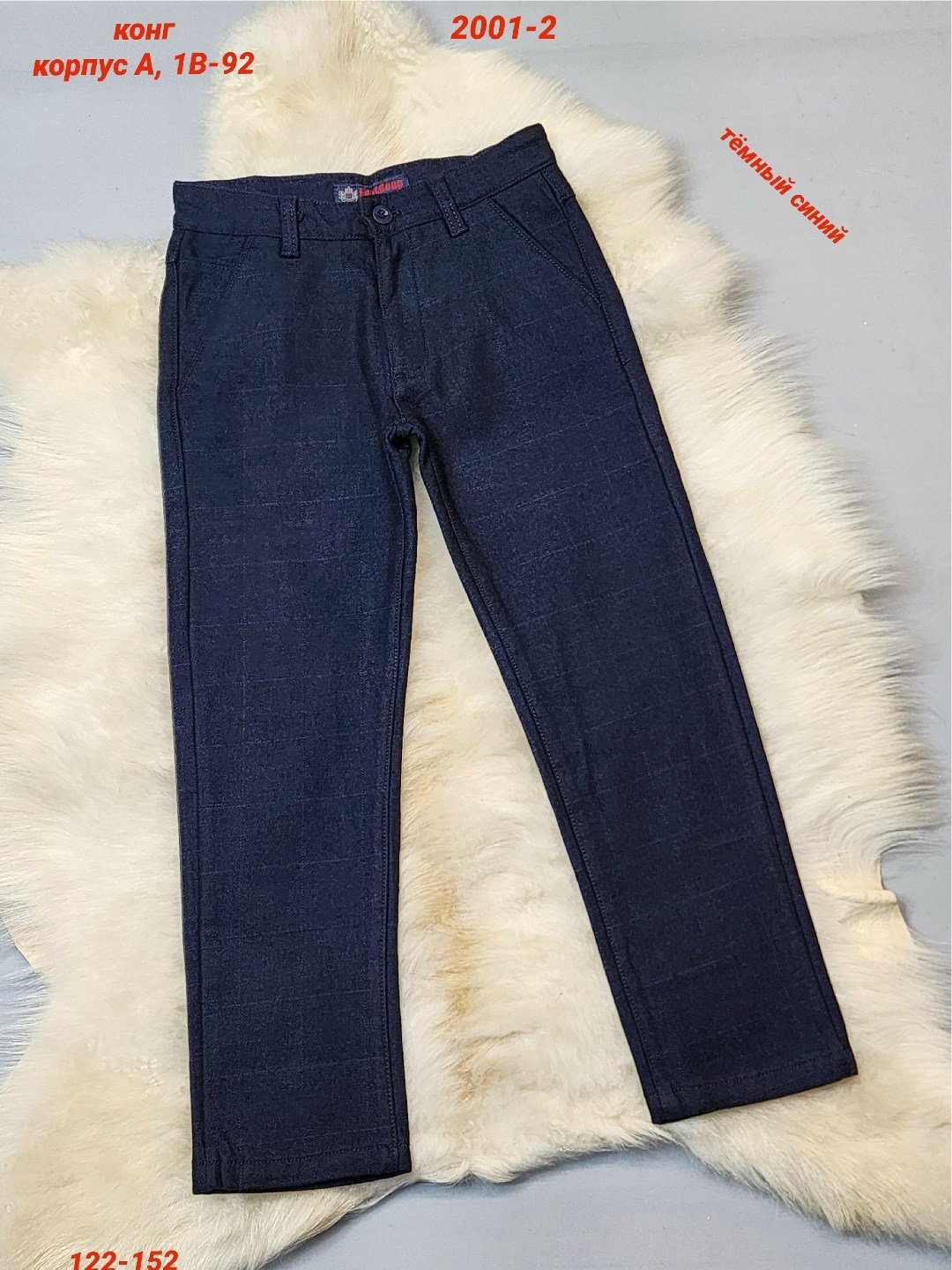 школьные брюки для мальчика,брюки для мальчика,школьные штаны для мальчиков,брюки школьная,классические школьные брюки для мальчика