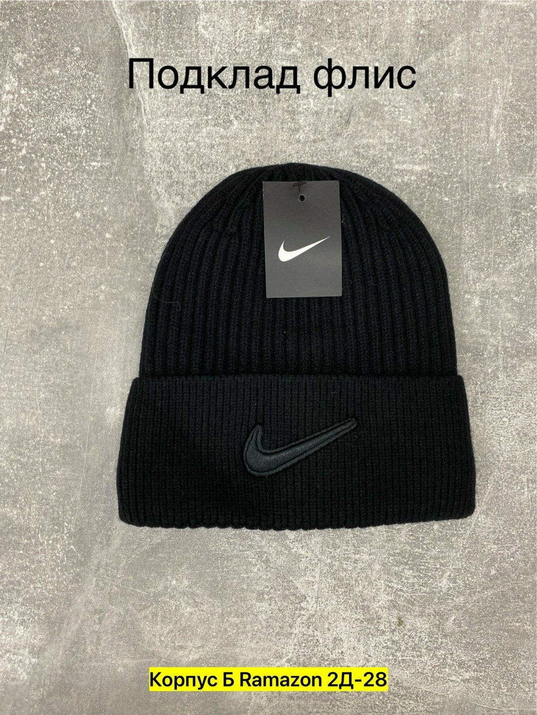 шапка nike,шапка найк,мужская шапка,зимняя шапка nike,шапка мужская найк