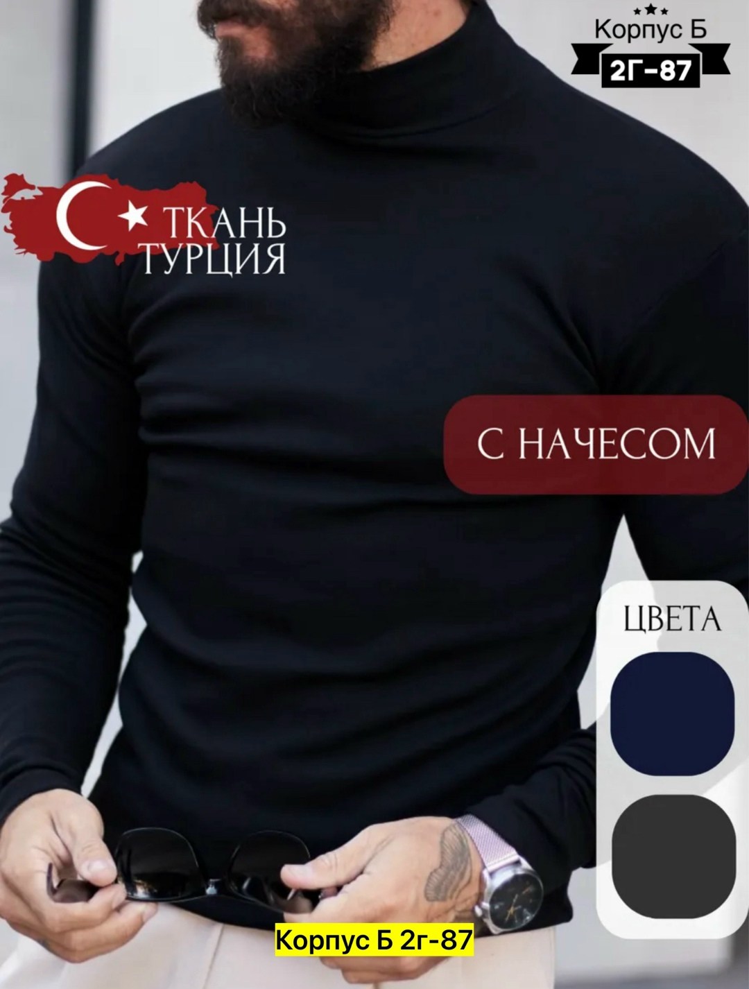 водолазка мужcкая,водолазка,водолазка для мужчин,мужская кофта,кофта водолазка