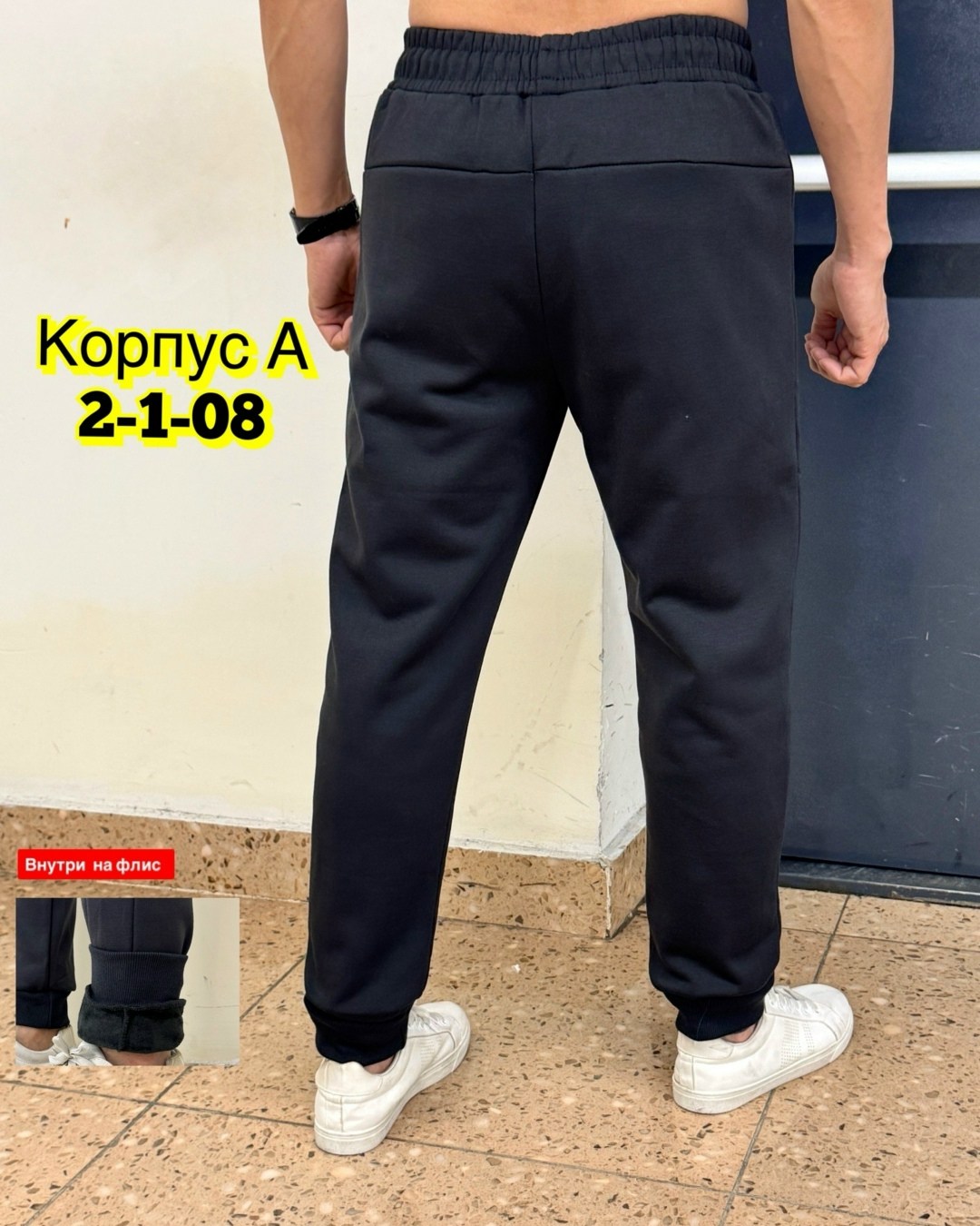 спортивные брюки на флисе,штаны на флисе,штаны спортивные,мужские спортивные брюки,штаны мужские спортивные