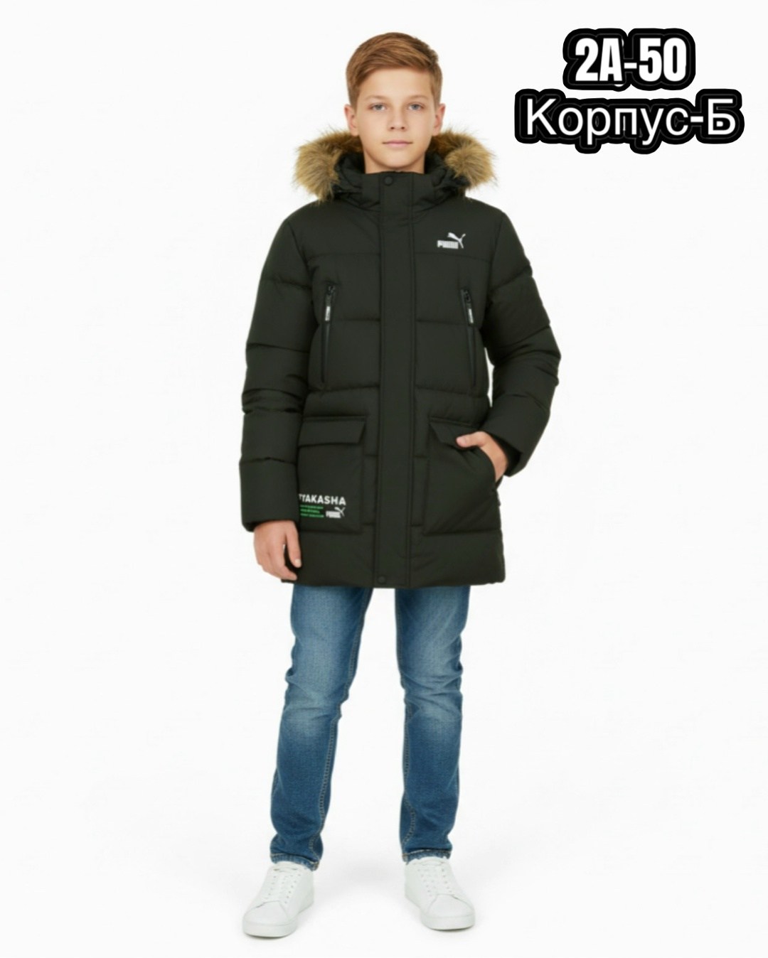 куртка для мальчика,зимняя куртка для мальчика,зимняя куртка для подростка,куртка зимняя подростковая,зимняя куртка детская
