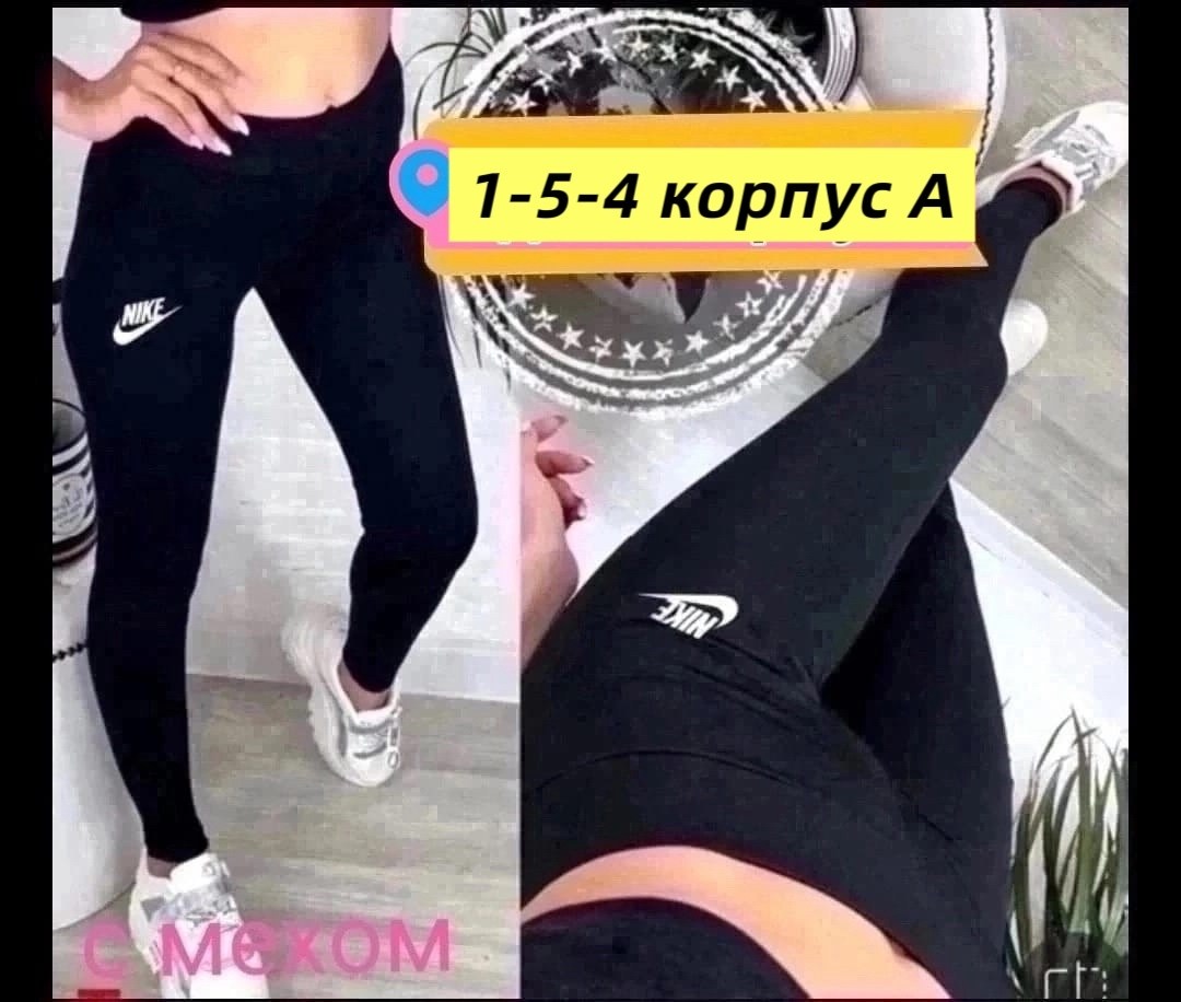 лосины женские,женские леггинсы,лосины женские леггинсы,женские лосин,лосины короткие