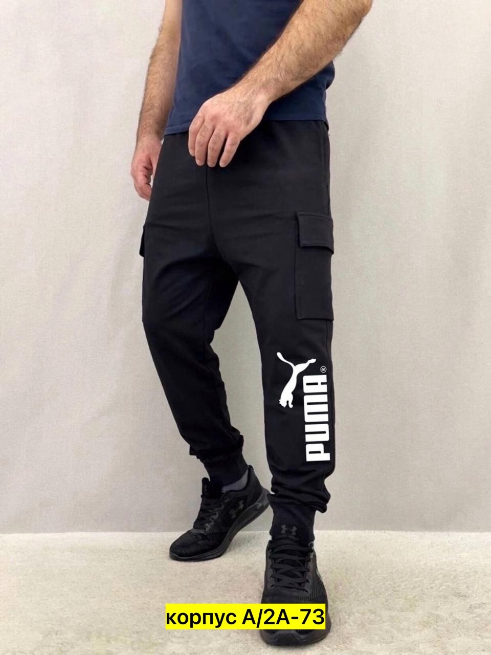 брюки спортивные мужские,мужские спортивные штаны,штаны спортивные,брюки спортивные,мужские брюки