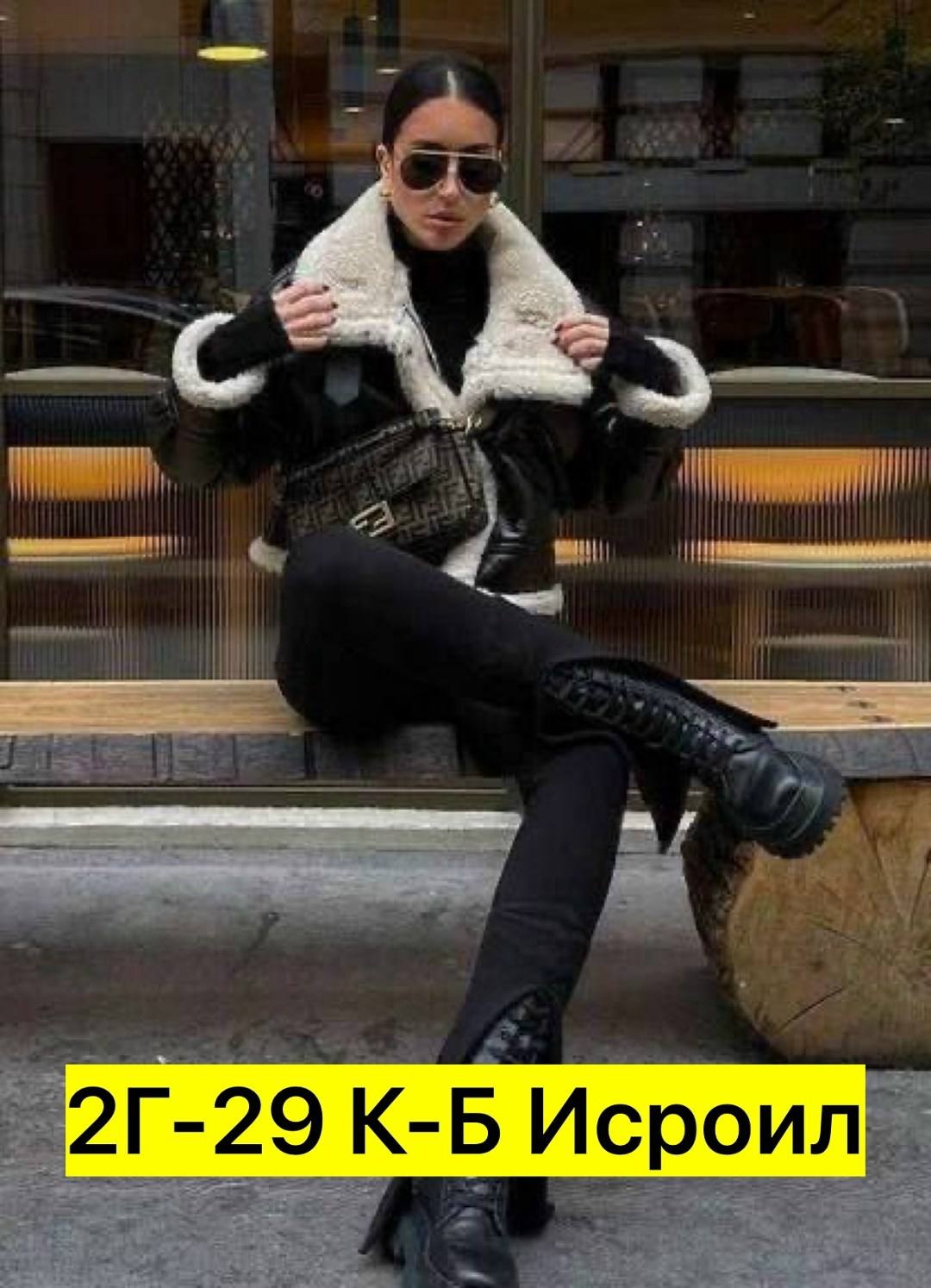 модные дубленки,стильная дубленка,модные дубленки 2025,зимняя мода,мода стиль