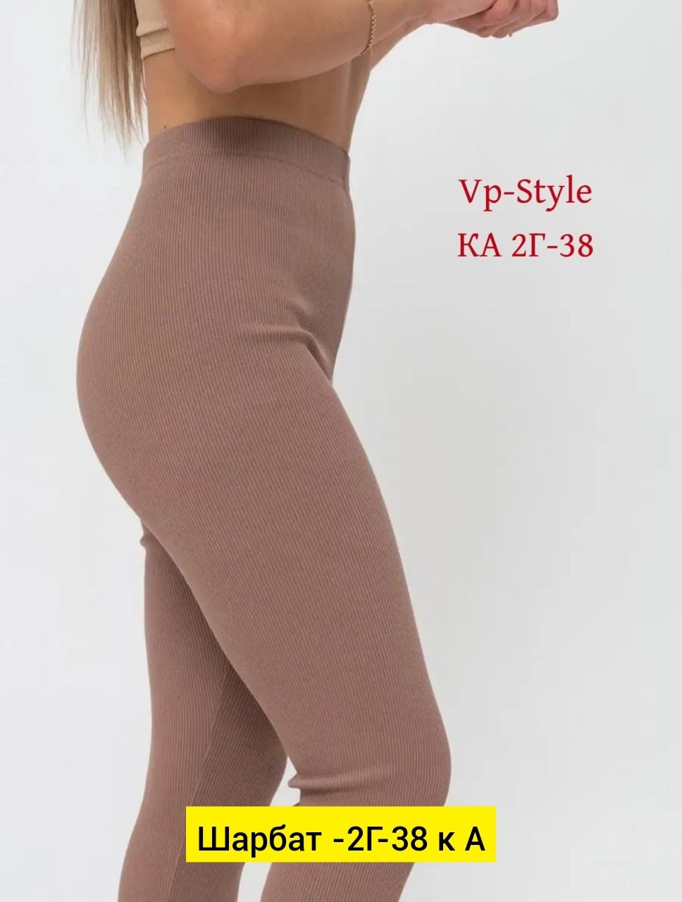 легинсы женские,леггинсы рубчик,женские леггинсы,лосины лапша,лосины женские