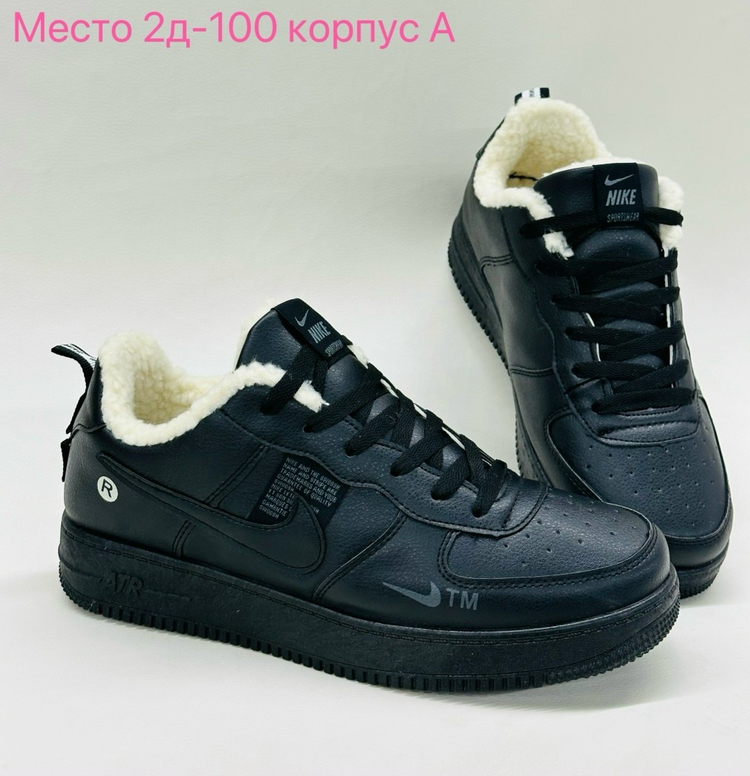 кроссовки зимние nike air force 1,кроссовки зимние nike air force,кроссовки,кросcовки nike air force 1,мужские кроссовки nike air force 1