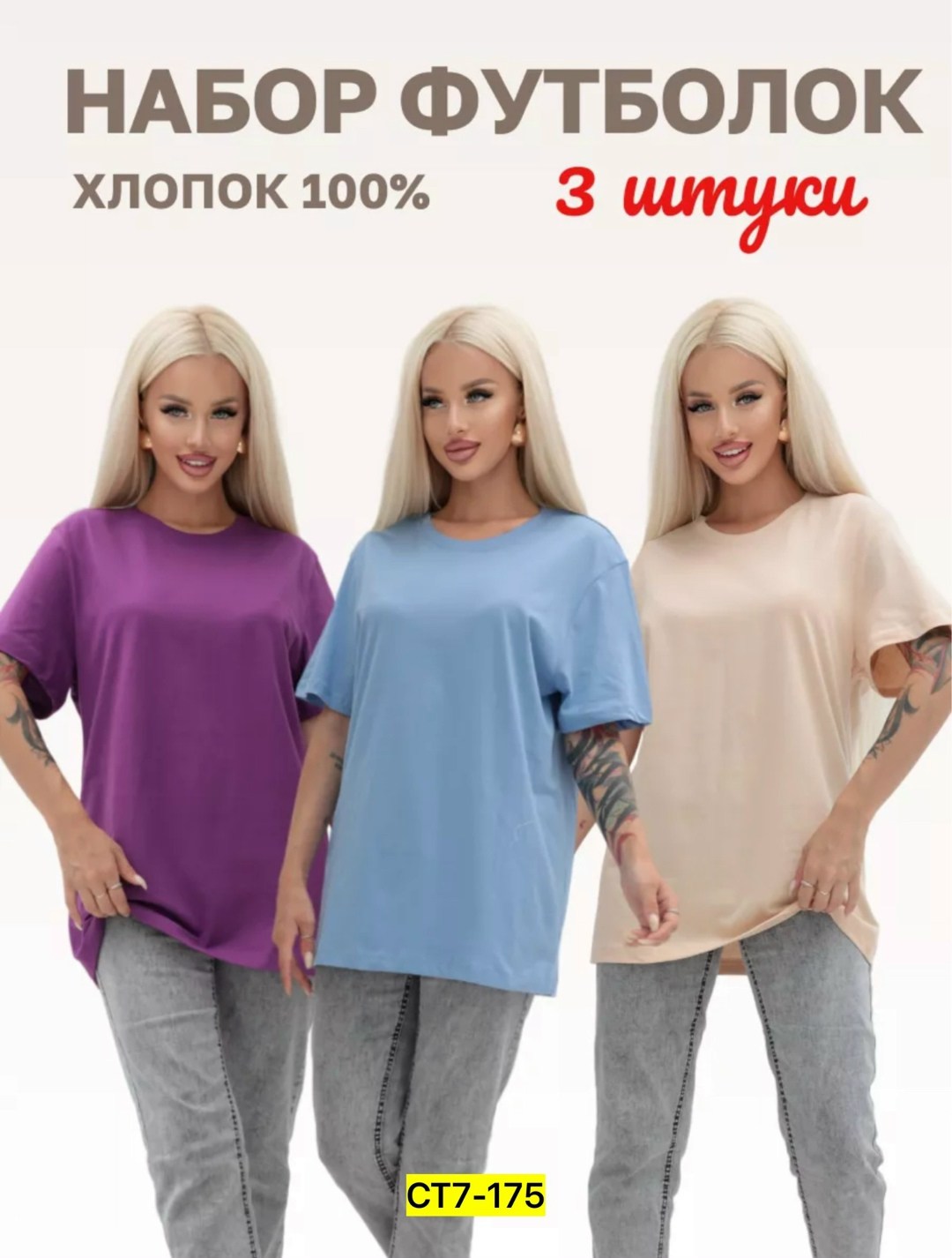 футболка хлопок набор 3 шт,базовая футболка женская,футболка однотонная базовая хлопок,комплект женских футболок,футболка женская однотонная хлопок