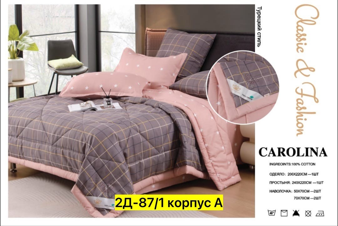 комплект постельного белья с одеялом carolina,комплект постельного белья с одеялом carolina евро,mency комплект постельного белья с одеялом,комплект постельного белья с готовым одеялом евро,комплект п