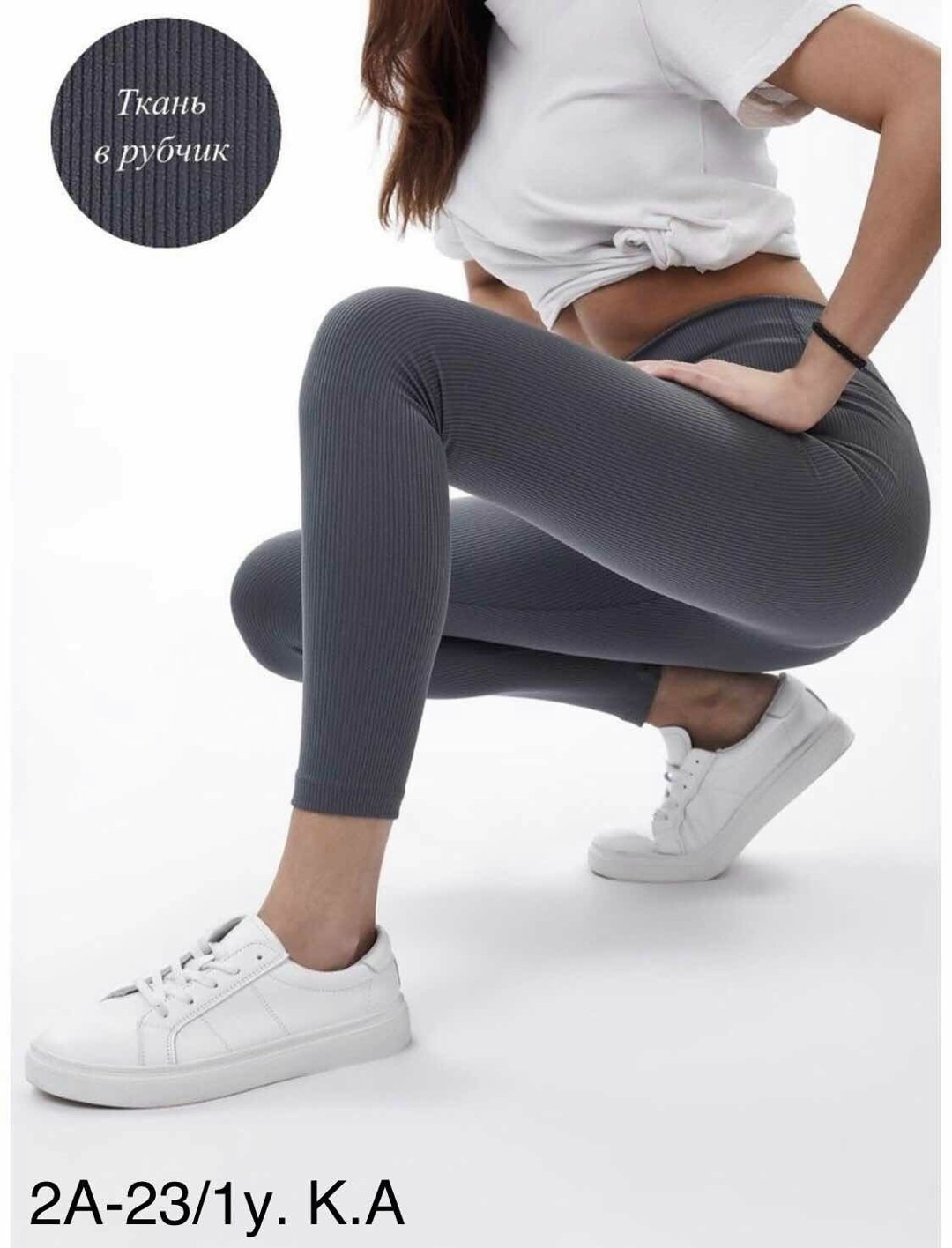 леггинсы в рубчик,лосины в рубчик,серые легинсы в рубчик,женские легинсы,женские леггинсы