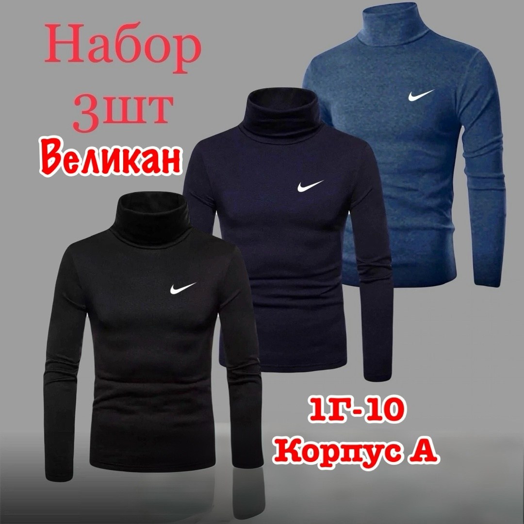 мужская водолазка,водолазка мужская на флисе,водолазка кофта,спортивная водолазка мужская,водолазка для мужчин