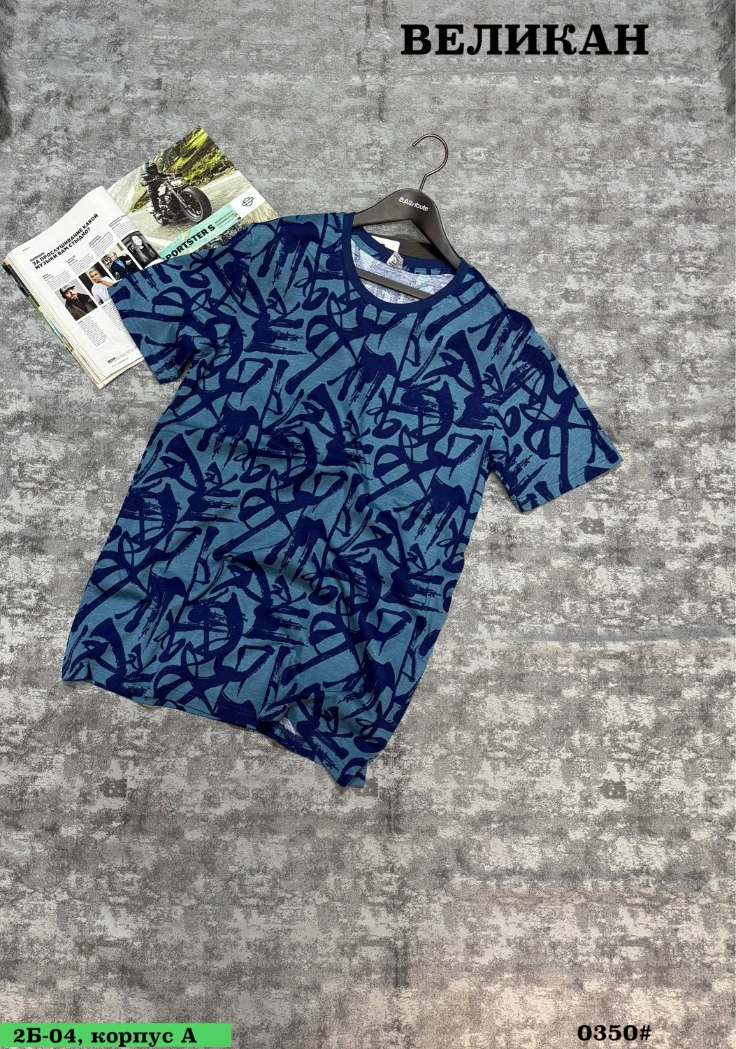 футболка великан,мужская футболка,футболки для мужчин,футболка богатырь трикотаж,футболка мужская синий