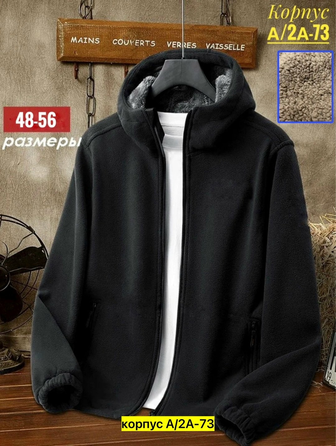 толстовка флисовая с капюшоном,флисовая куртка с капюшоном,толстовка из плотного флиса,толстовка флисовая,толстовка флисовая мужская