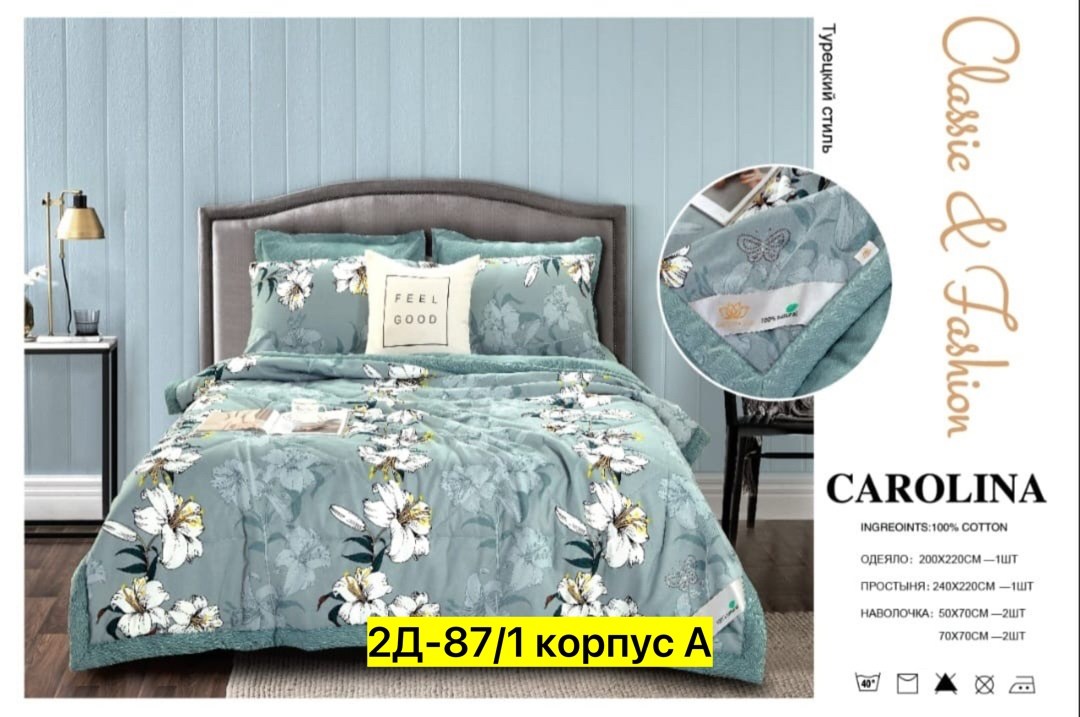 комплект постельного белья с одеялом carolina,комплект постельного белья с одеялом carolina евро,mency комплект постельного белья с одеялом,комплект постельного белья с готовым одеялом евро,комплект п