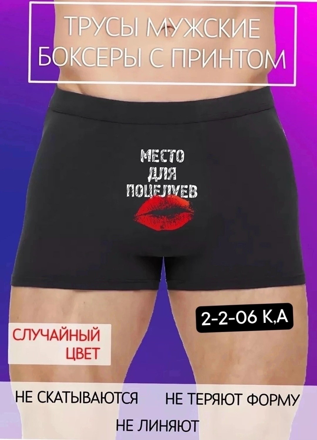 мужские трусы боксеры с прикольными надписями,трусы боксеры с прикольными надписями,трусы с волком мужские,трусы с волком в коробке прикольные смешные,трусы с волками