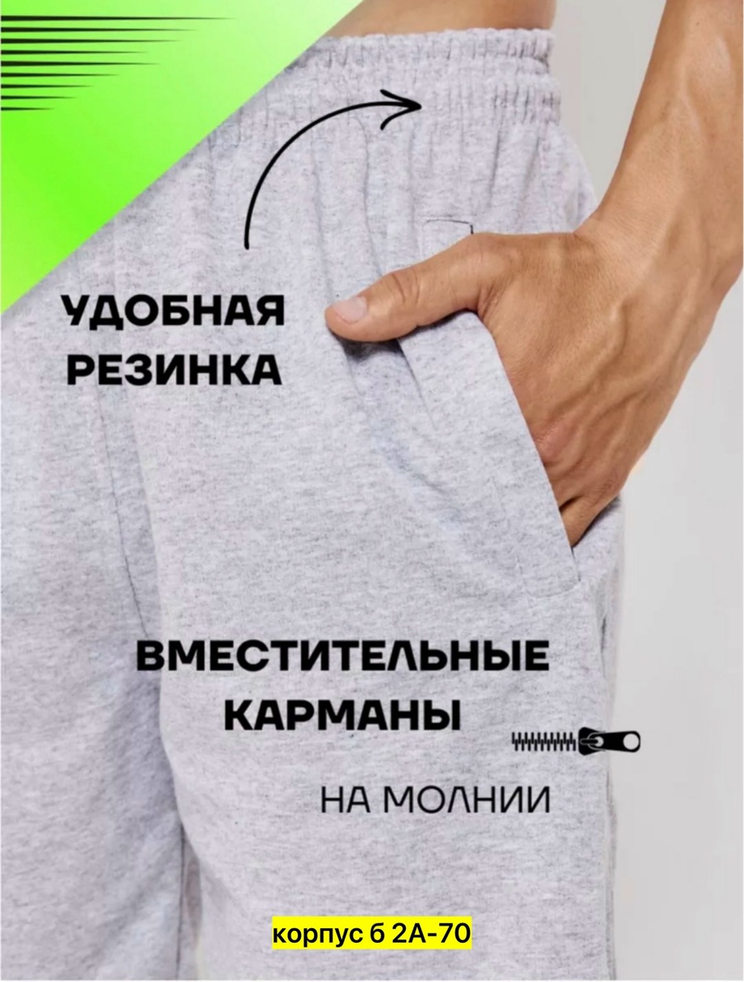 шорты мужские прямой крой,шорты мужские,мужские спортивные брюки,шорты базовые,брюки спортивные