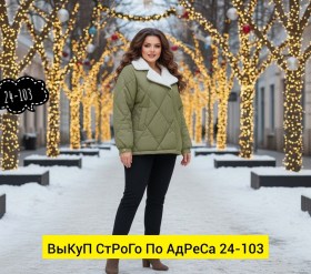 Верхняя одежда