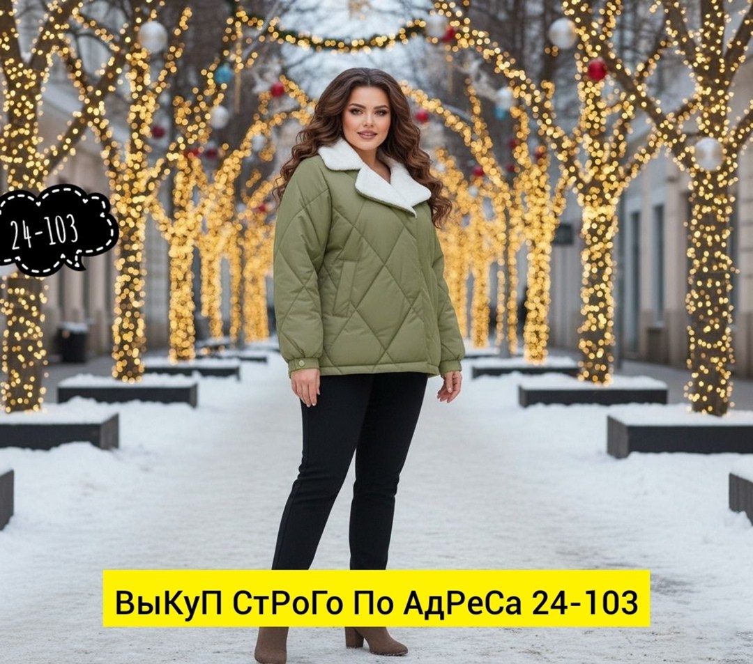 куртка демисезонная,женская демисезонная куртка,куртка женская,куртка,демисезонная куртка больших размеров