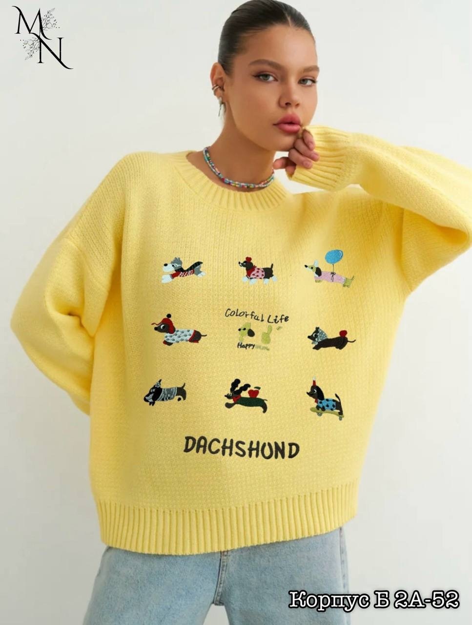 модные свитера,свитер с вышивкой,женская кофта,свитера женские,свитер