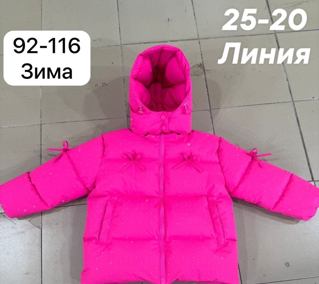куртка,куртка детский,куртка детская,куртка демисезонная,куртка зима