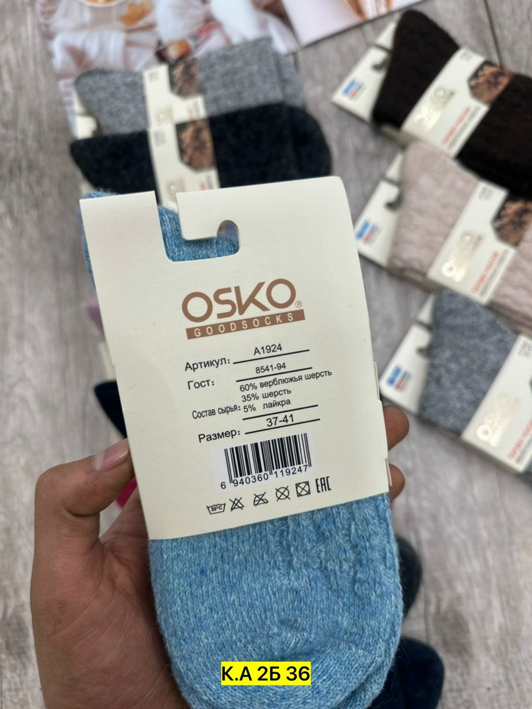 термо носки,носки женские osko,носки теплые,носки женские,носки кашемир