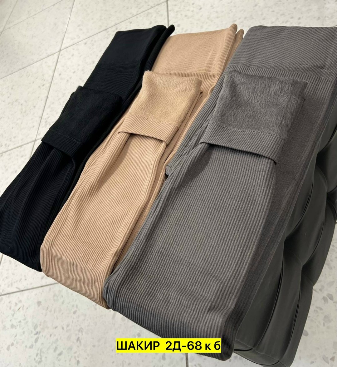 термолеггинсы женские,легинсы женские,леггинсы трикотажные,лосины утеплённые,лосины с мехом