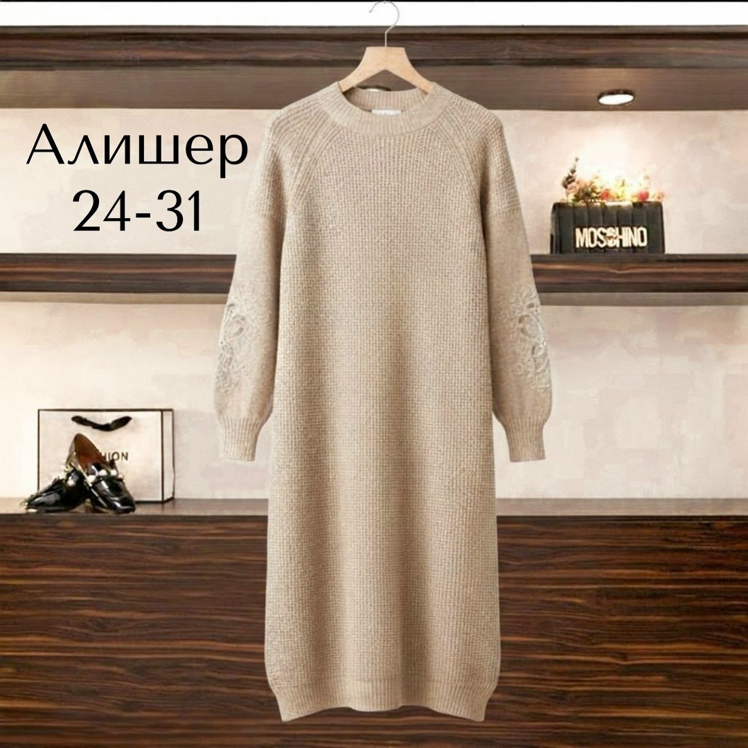 вязаное платье,трикотажное платье,шерстяное платье,платье длинное вязаное,платье женское вязаное