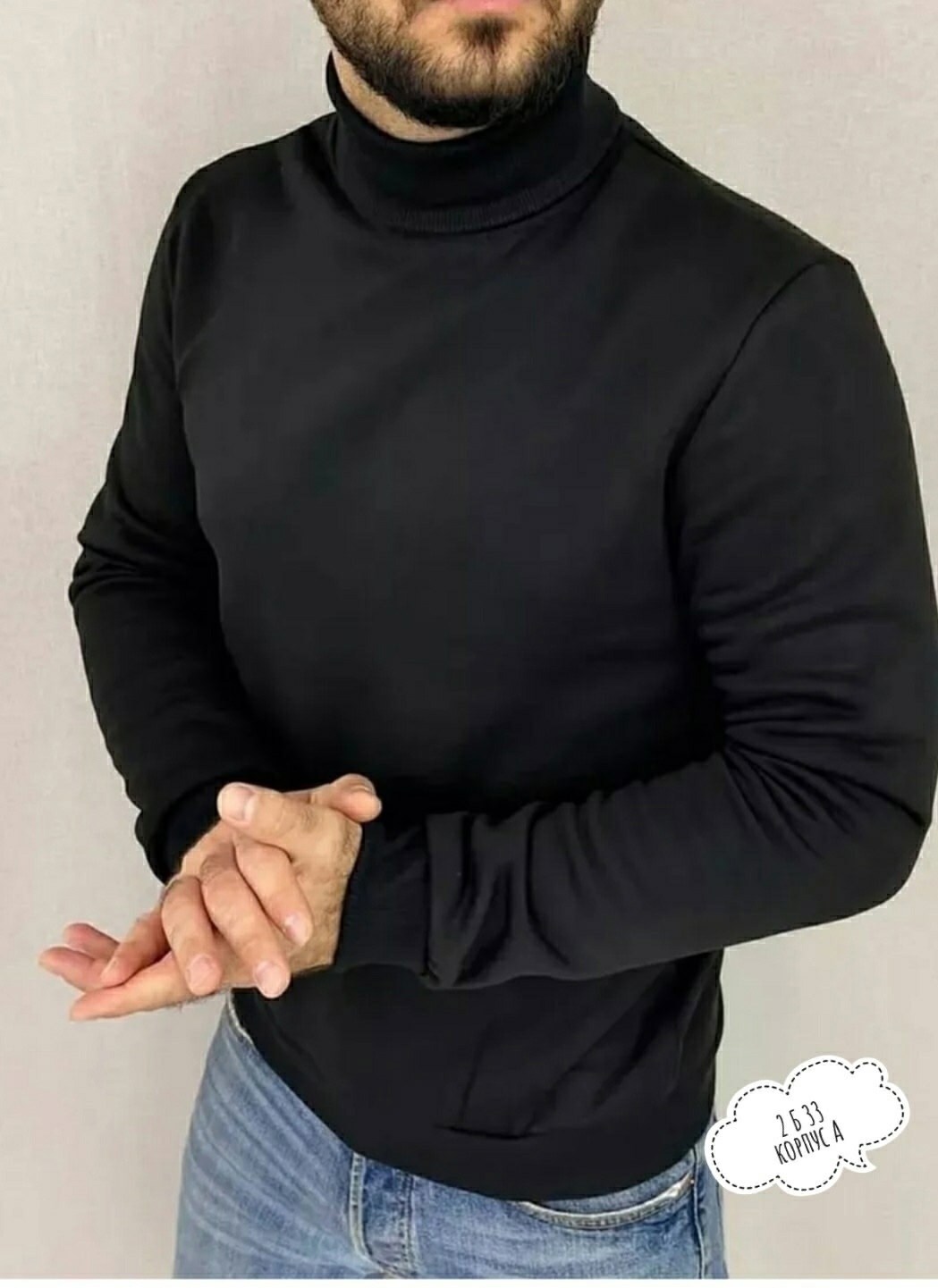 мужская водолазка,водолазка,водолазка теплая,водолазка базовая,мужская кофта