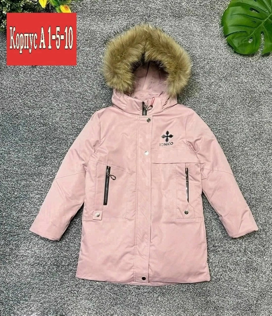 куртка парка для девочки,зимняя куртка для девочки,куртка для девочек,зимняя парка для девочки,куртка детская