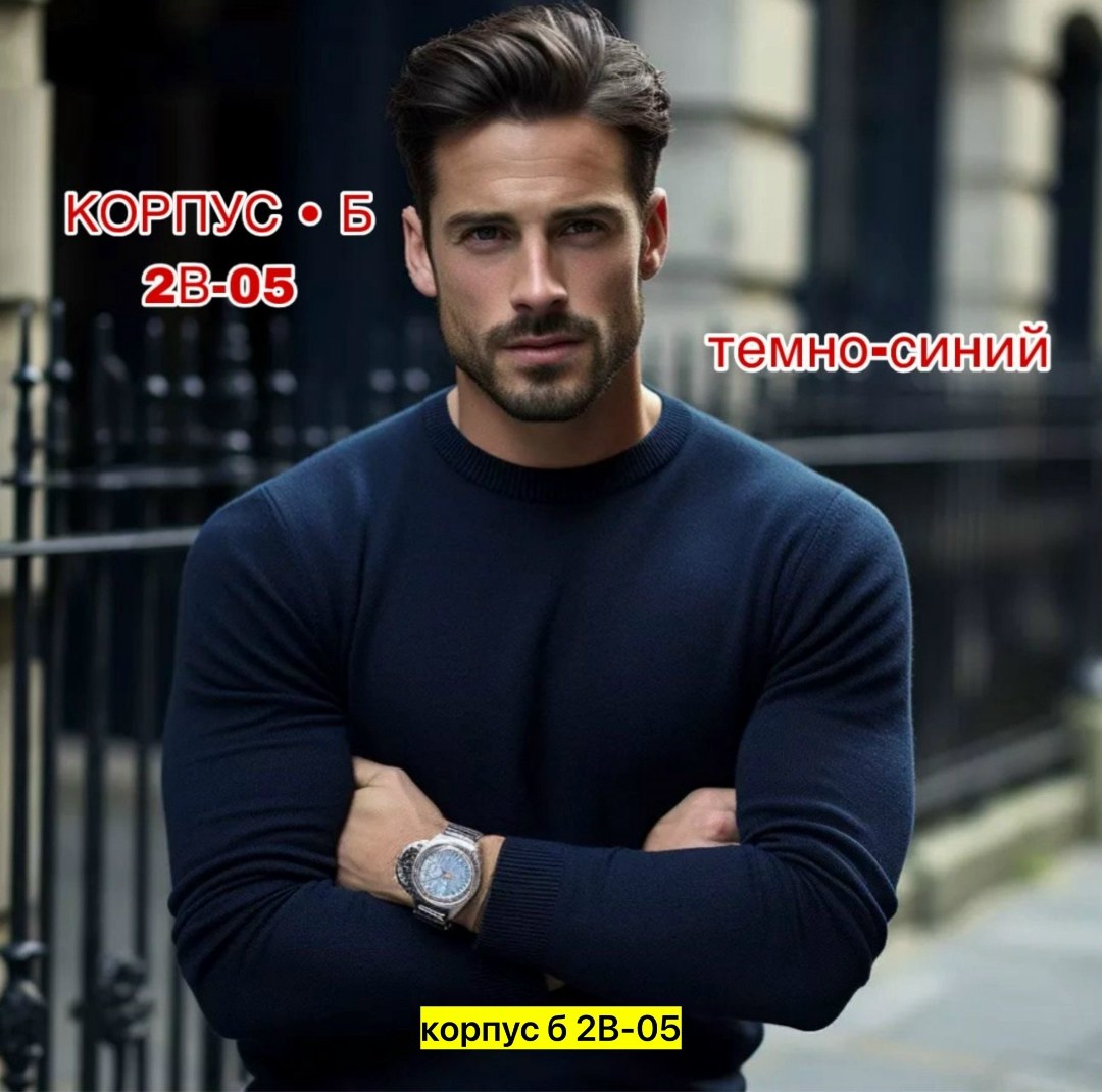 синий свитер мужской,джемпера мужские,джемпер для мужчин,мужские свитшоты,темно синий свитшот