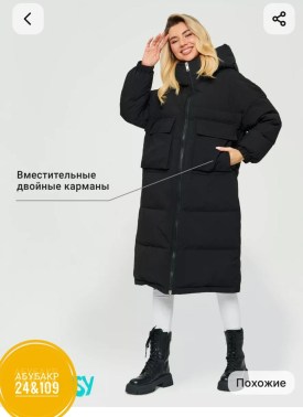 Верхняя одежда