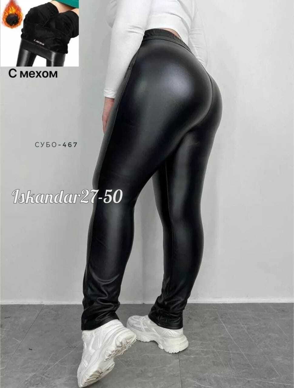 легинсы на флисе женские,легинсы на флисе под кожу,кожаные женские леггинсы,кожаные леггинсы на флисе,легинсы женские