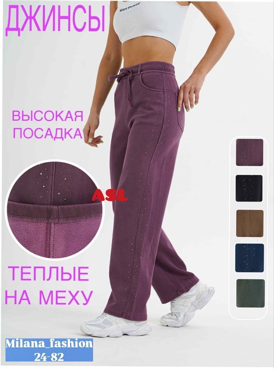 брюки бриджи,брюки женские теплые,брюки женские,брюки трикотажные,джинсы брюки