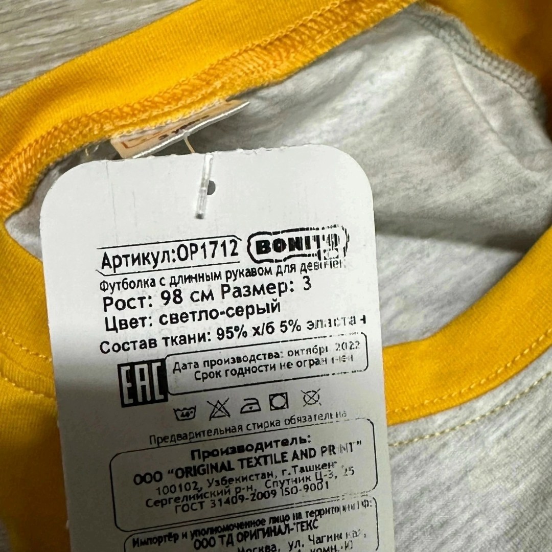 футболка с длинным рукавом детская,детский лонгслив,лонгслив детские,лонгслив,лонгслив для мальчика