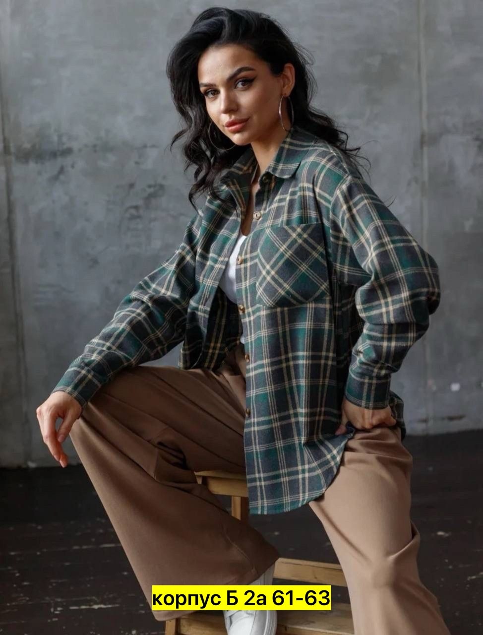 рубашка женская оверсайз в клетку,рубашка в клеточку,рубашка клетка,рубашка в клетку оверсайз,рубашка женская в клетку теплая оверсайз