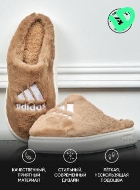 тапочки домашние мужские закрытые,adidas тапочки,тапочки домашние теплые,тапочки мужские,теплые тапочки