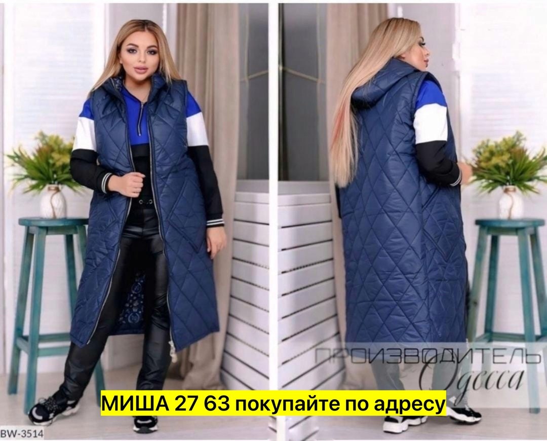 жилет на синтепоне,жилетка на синтепоне,стеганый жилет удлиненный,стеганый жилет больших размеров,жилетка удлиненная женская на синтепоне