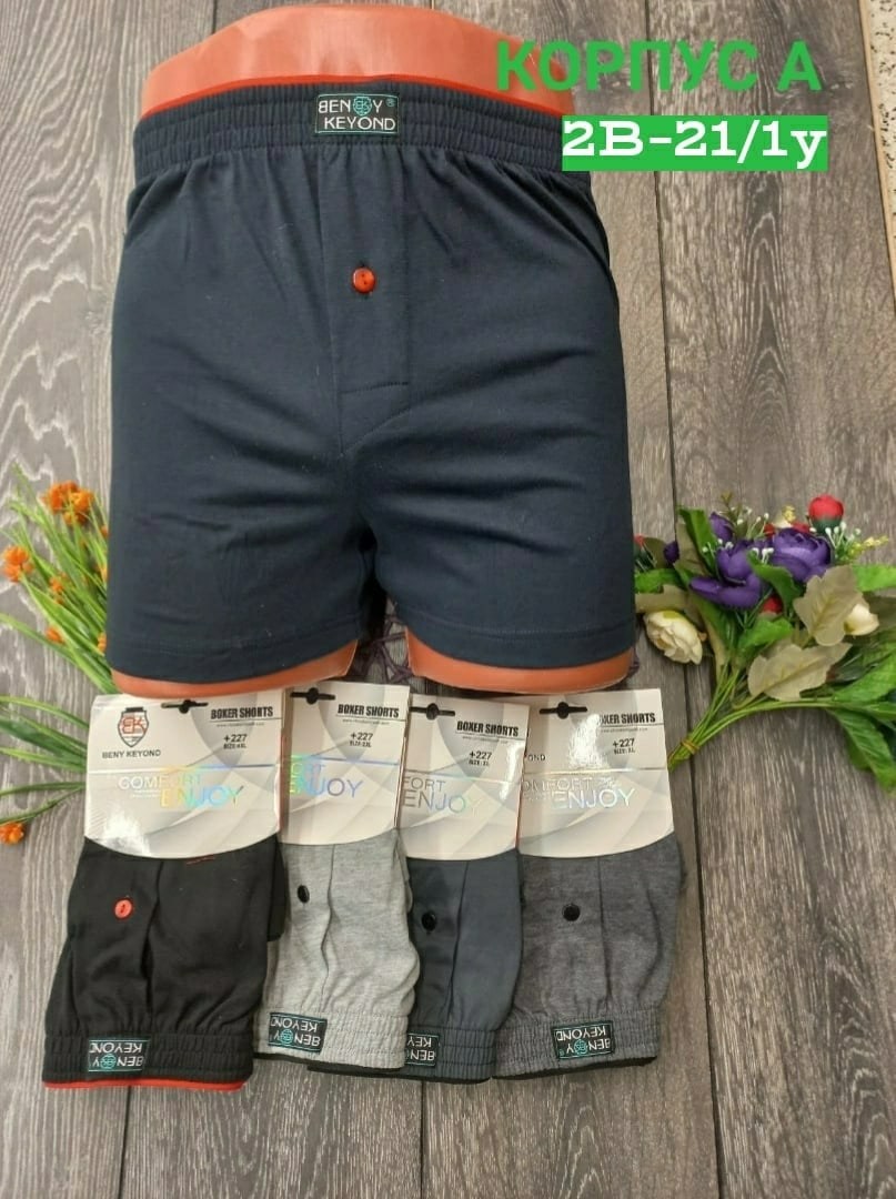 комплект трусов мужских,мужские трусы,трусы мужские семейные,мужское нижнее белье,комплект трусов