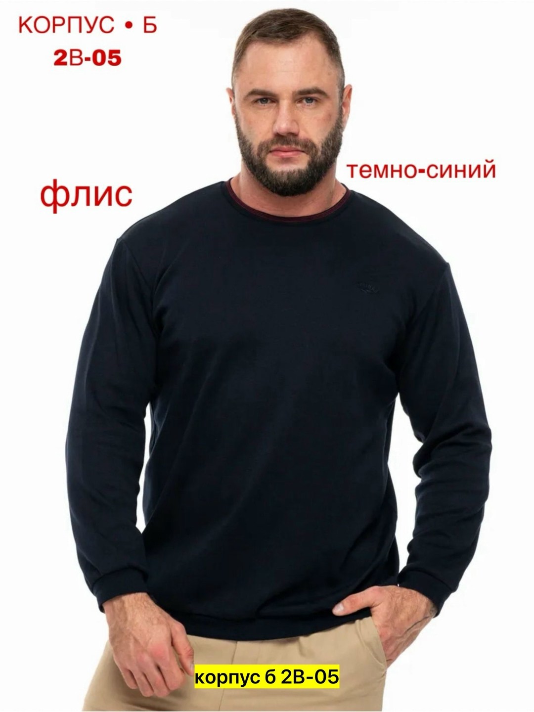 синий свитер мужской,джемпера мужские,джемпер для мужчин,мужские свитшоты,темно синий свитшот