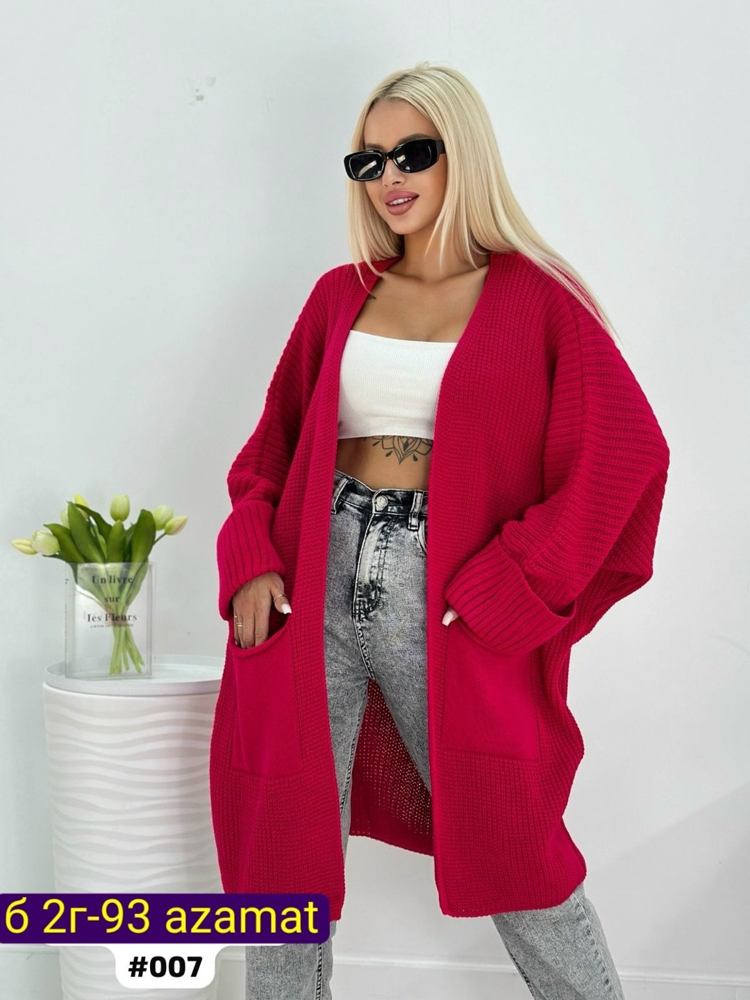 кардиган вязаный длинный оверсайз,кардиган вязаный оверсайз удлиненный,кардиган удлиненный оверсайз,кардиган вязаный оверсайз,кардиган длинный женский вязаный