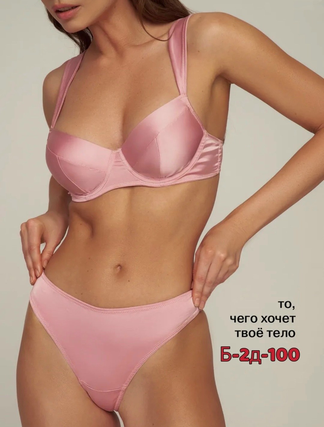 атласный бюстгальтер,бюстгальтер,бюстгальтер для женщин,бюстгальтер женские,бюстгальтер розовый