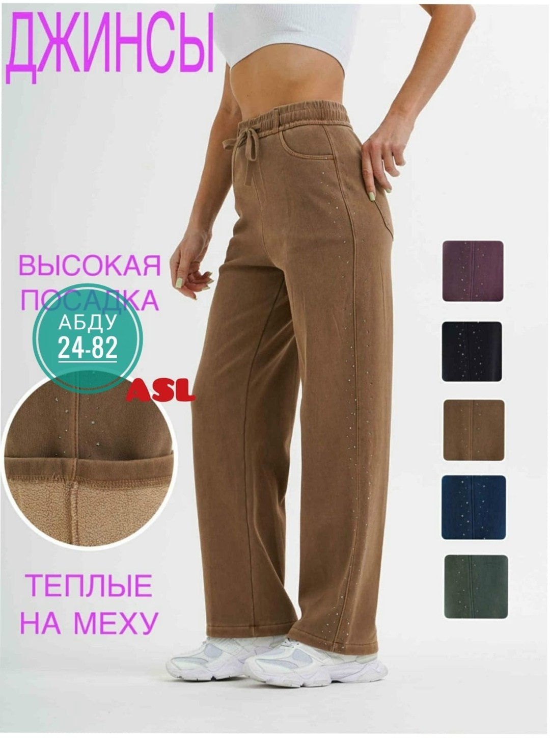 брюки женские теплые,брюки бриджи,трикотажные брюки,спортивные брюки,штаны женские