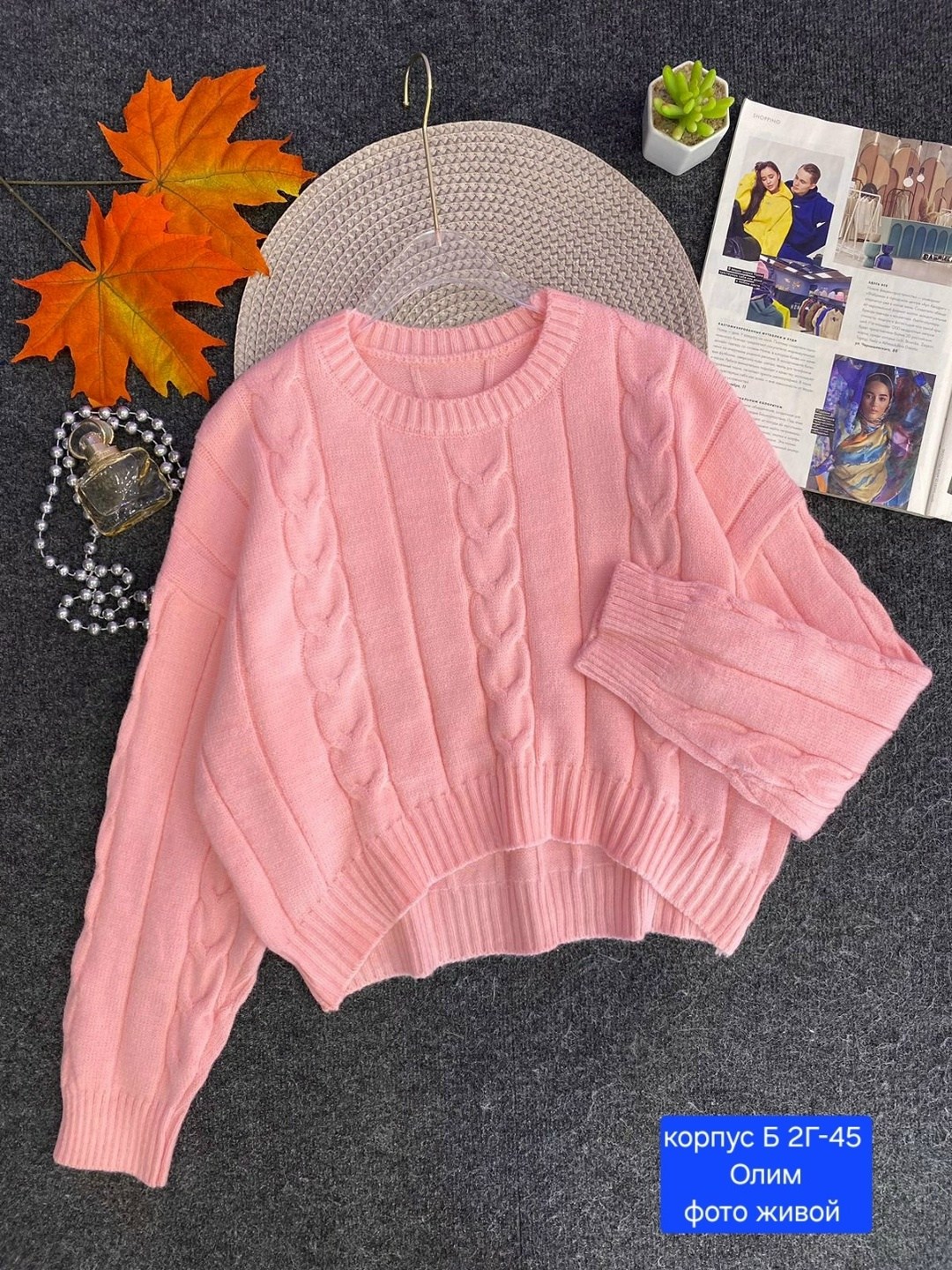 свитер женский вязаный,свитера женские,модные свитера,свитер для девочек,вязаные свитера