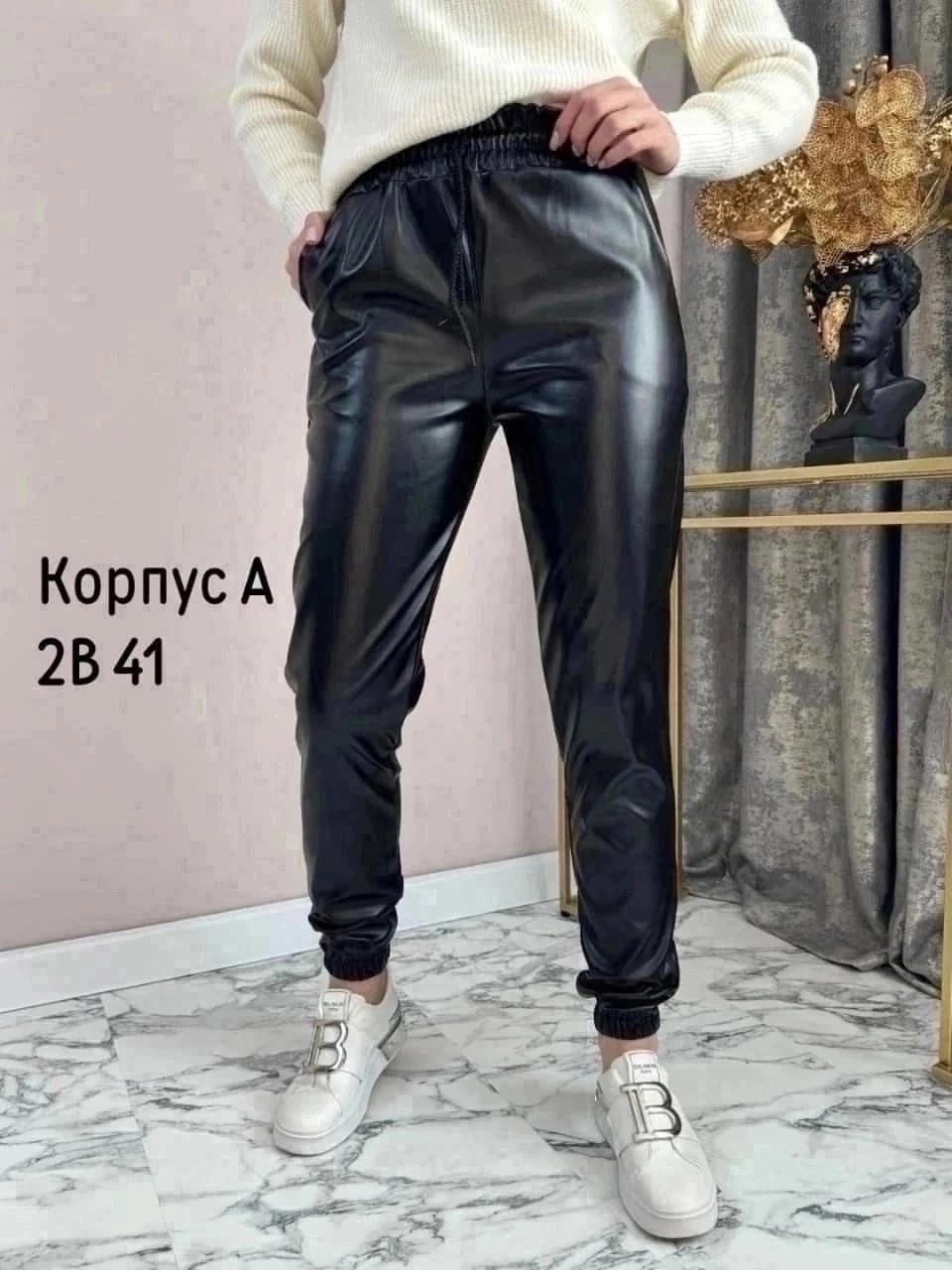 кожаные штаны,женские кожаные штаны,джоггеры из экокожи брюки,брюки кожаные,женские кожаные брюки