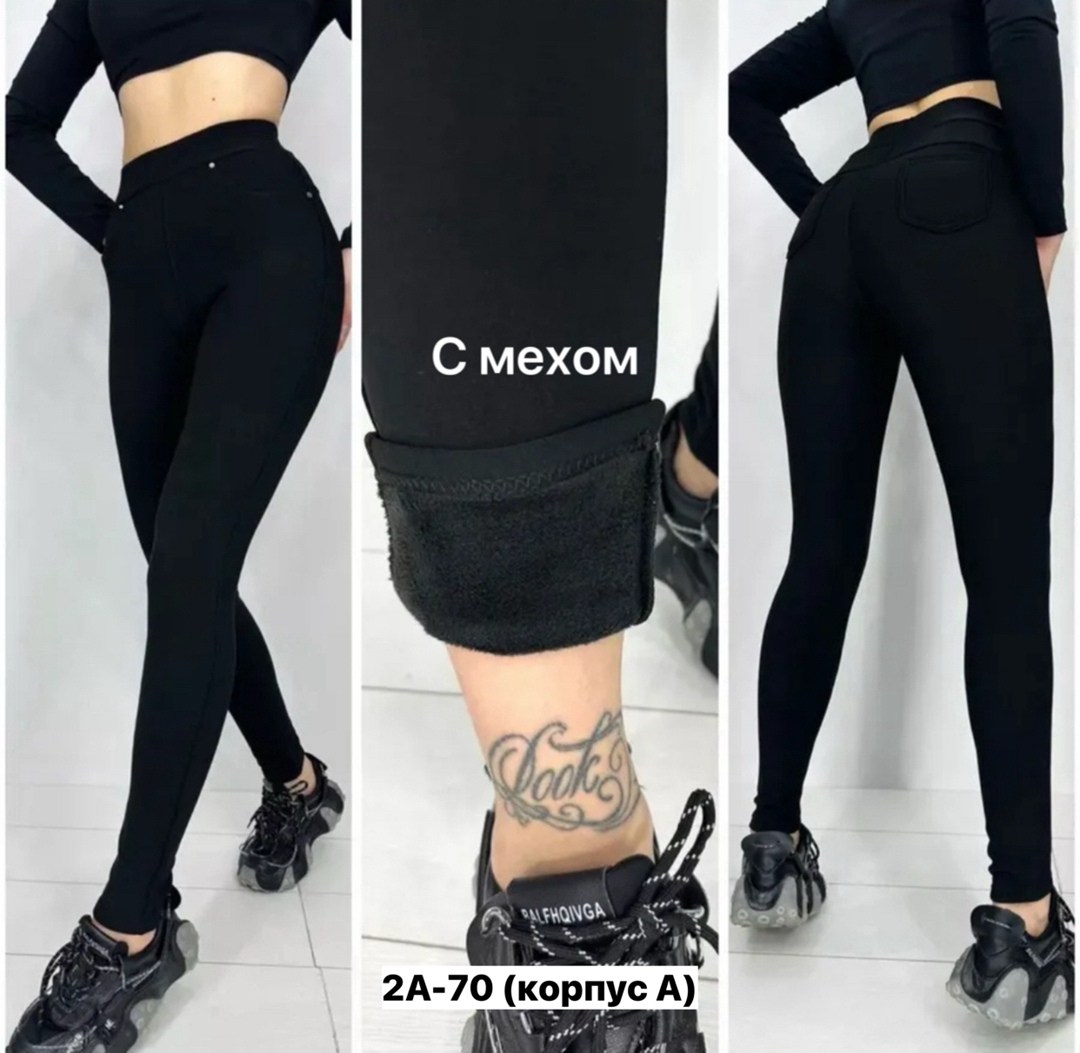 джеггинсы брюки,брюки-легинсы женские зауженные,брюки штаны,леггинсы брюки,брюки лосины
