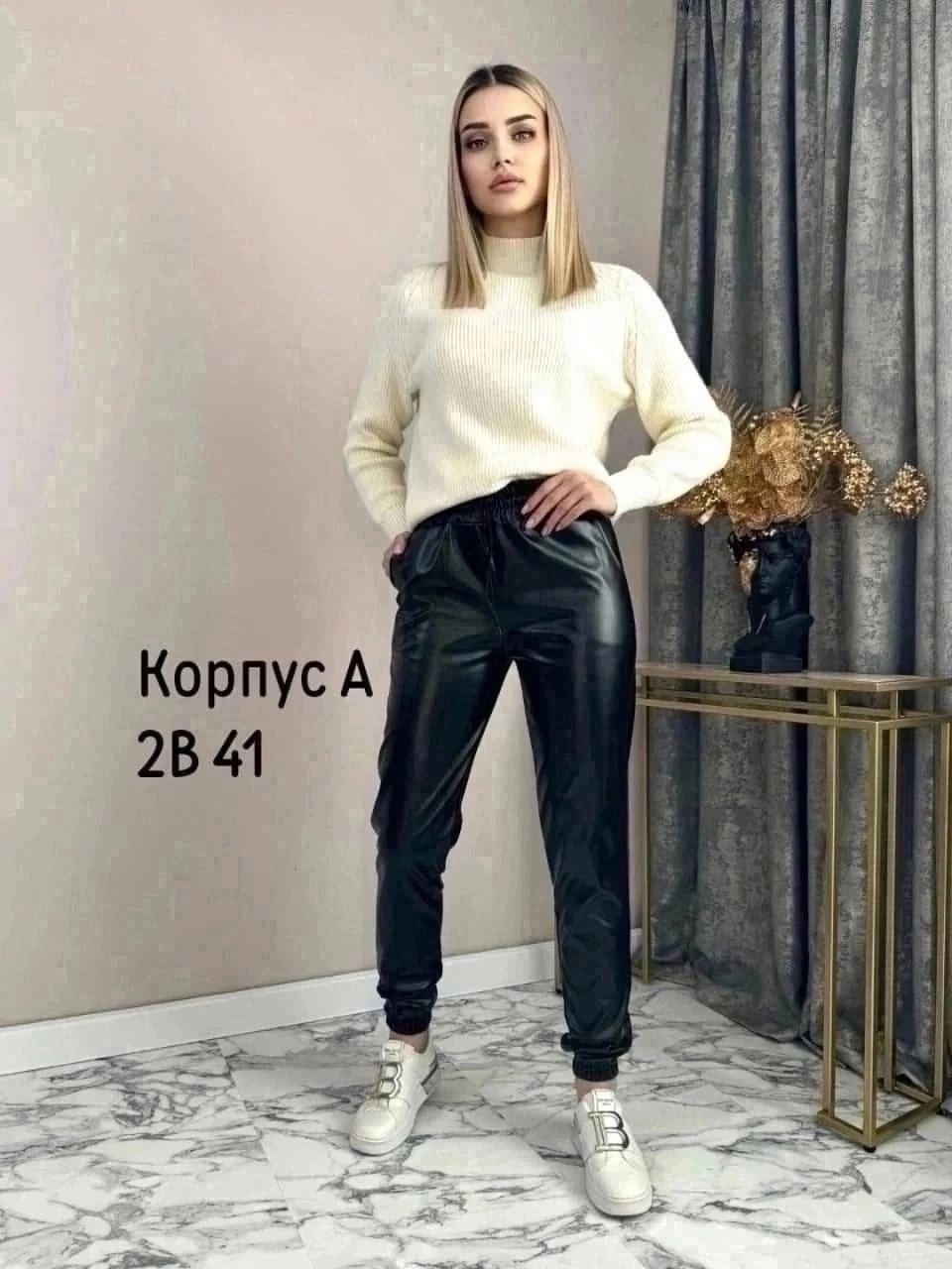 кожаные штаны,женские кожаные штаны,джоггеры из экокожи брюки,брюки кожаные,женские кожаные брюки