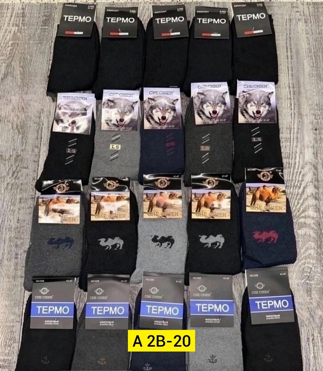 носки мужские,носки мужские теплые,носки шерстяные мужские,комплект носков,носки пара