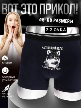 Нижнее белье