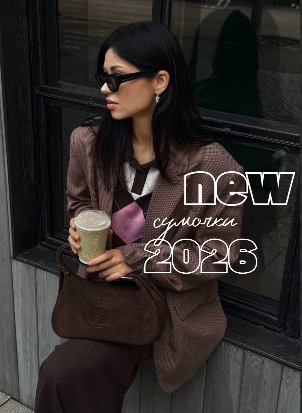 модные образы,мода стиль,стильные,стильная одежда