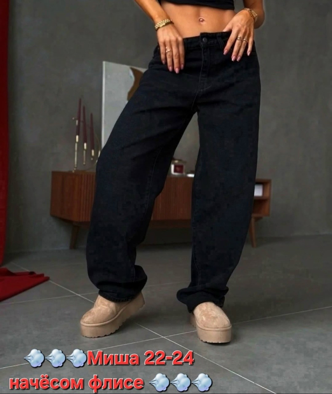 джинсы широкие,женские широкие джинсы,джинсы широкие багги,джинсы брюки,штаны джинсы